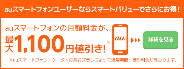 Auスマートバリュー Mine Wimax ワイマックス なら Gmoとくとくbb