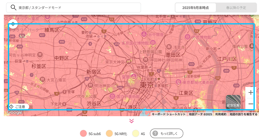 電波状況を確認の画像