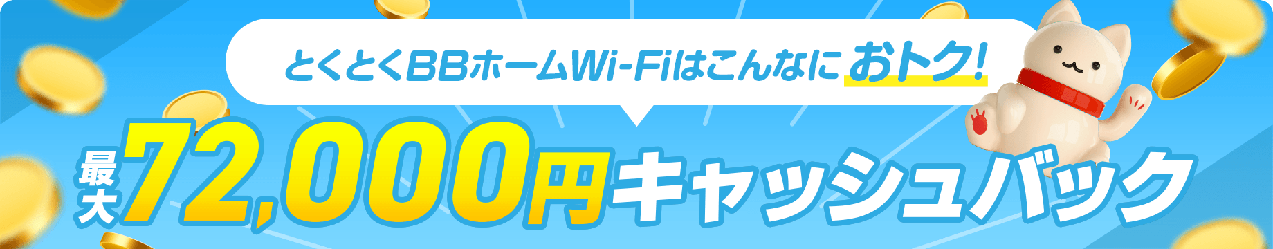 初年度実質月額0円～※