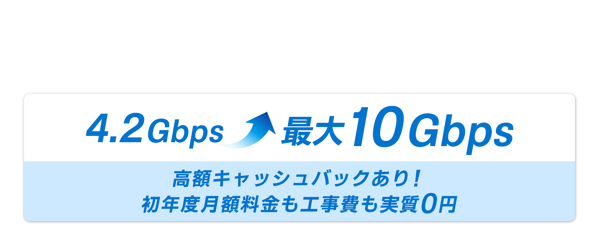 wifi とくとくbb 乗り換え 販売