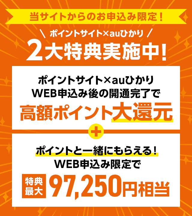 gmoとくとくbb 安い 2年 3年 どちら