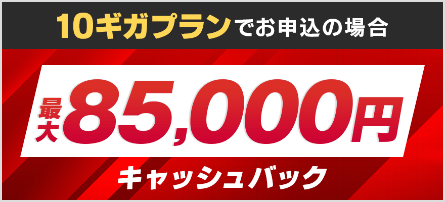 アンケートに回答してAmazonギフトカードが当たる｜【公式】GMOとくとくBB