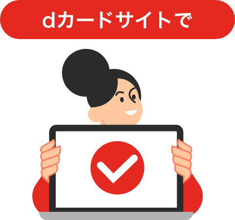 dカード