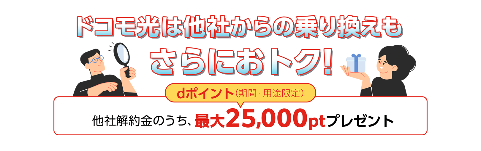 全員もらえる！キャッシュバック　1ギガ申込み　10ギガ申込み　他社解約違約金