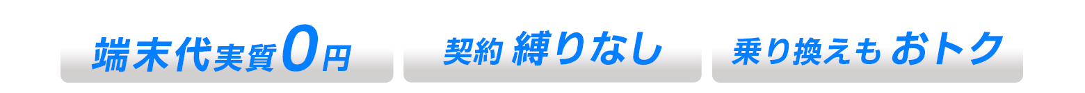 特典総額最大126,827円