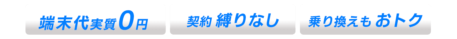特典総額最大126,827円