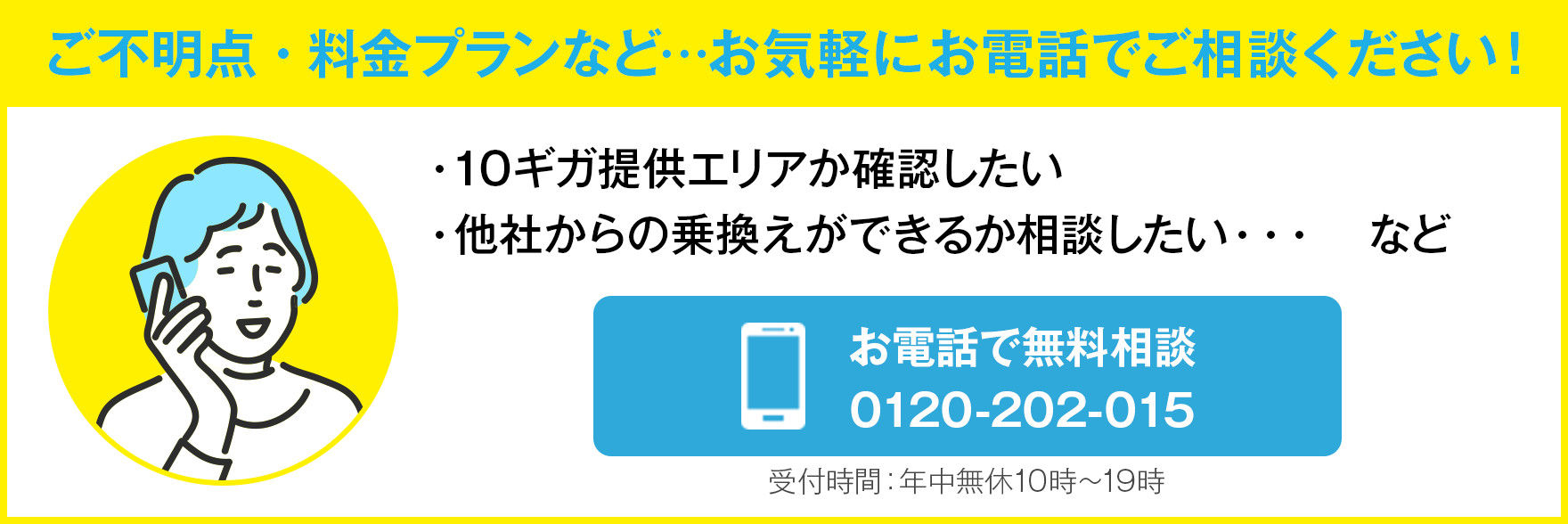 gmo とくとく bb 10gb オファー