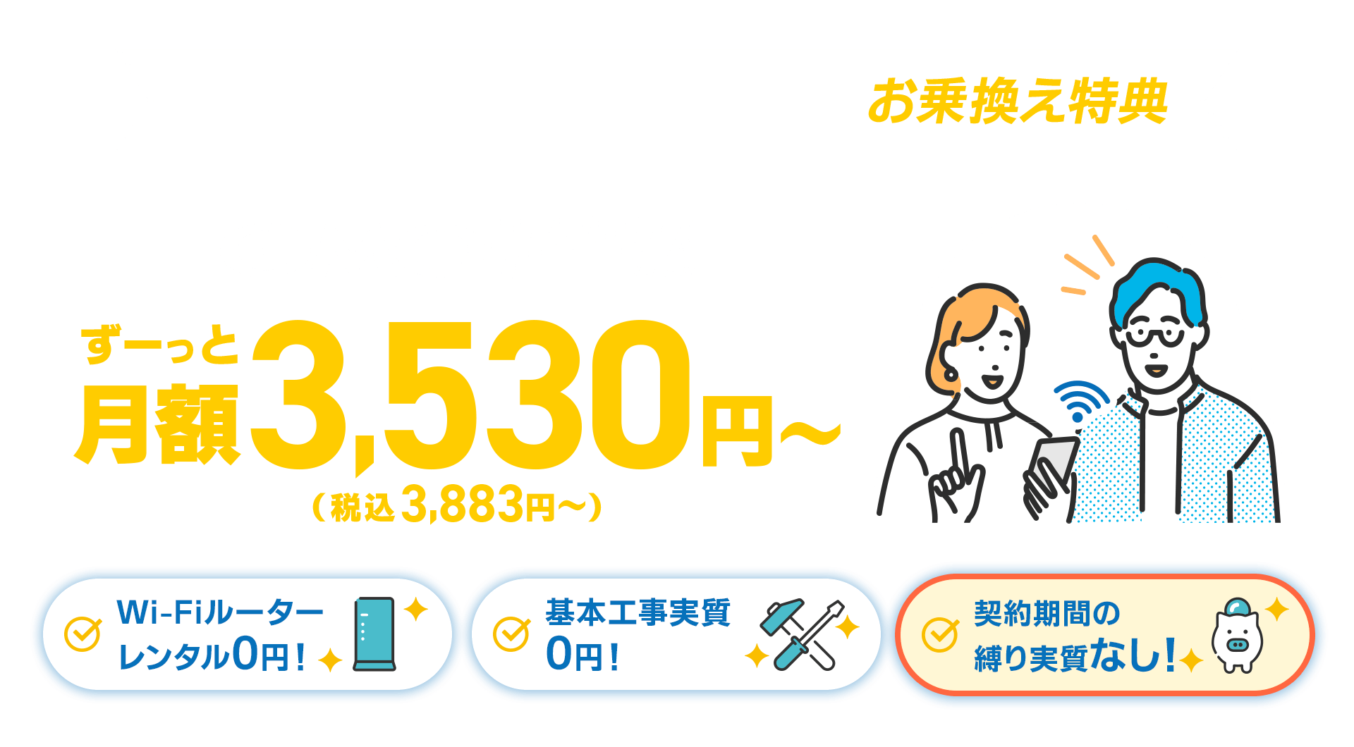 gmo セール とくとく bb bフレッツ