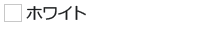 端末カラー