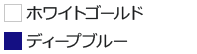 端末カラー