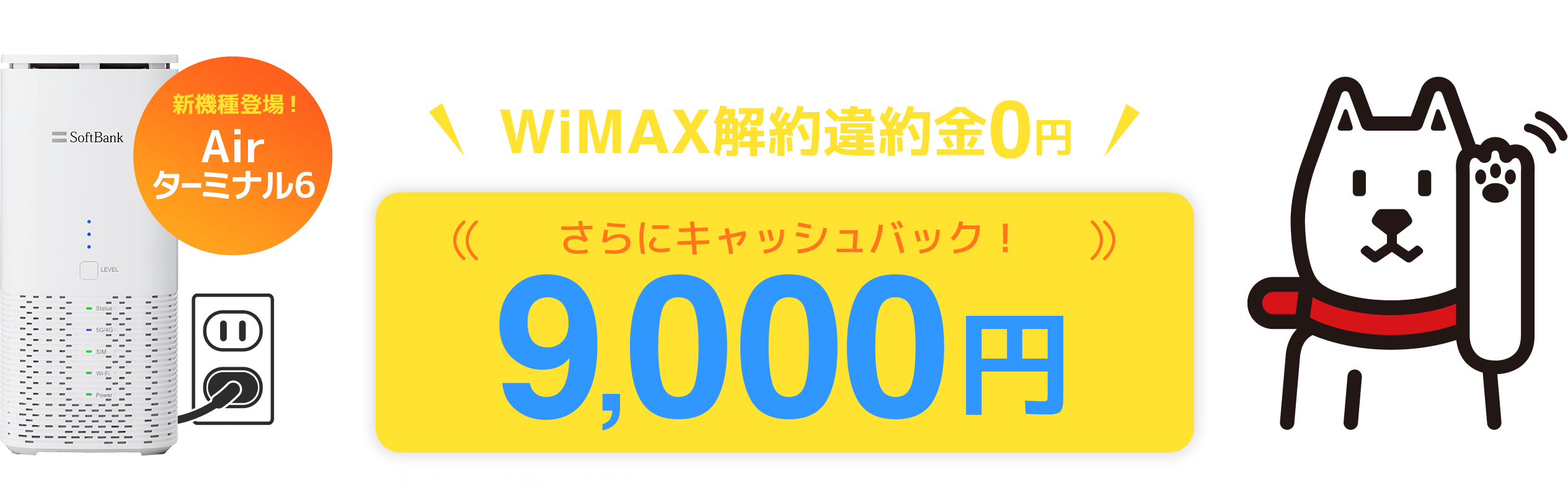 GMOとくとくBB！豪華特典