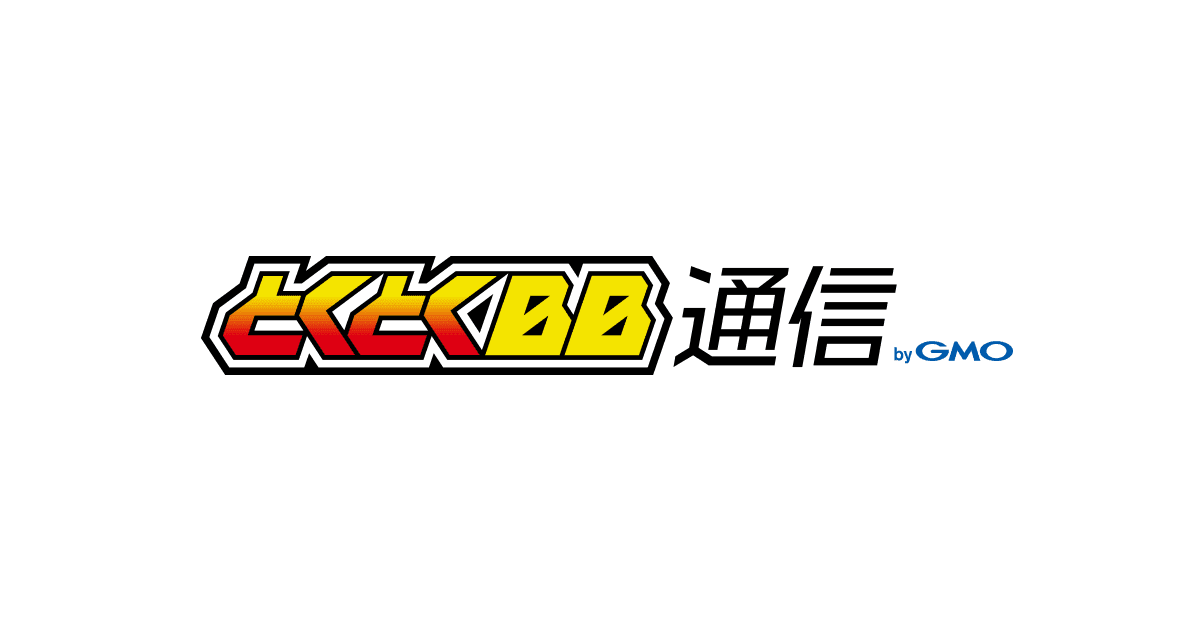 GMOとくとくBB通信 | インターネット(Wi-Fi・光回線)のお役立ち情報発信メディア
