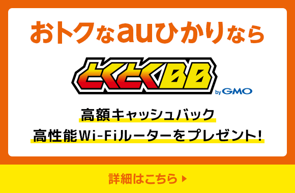 WiMAX 5G対応 届いたらすぐに高速インターネット