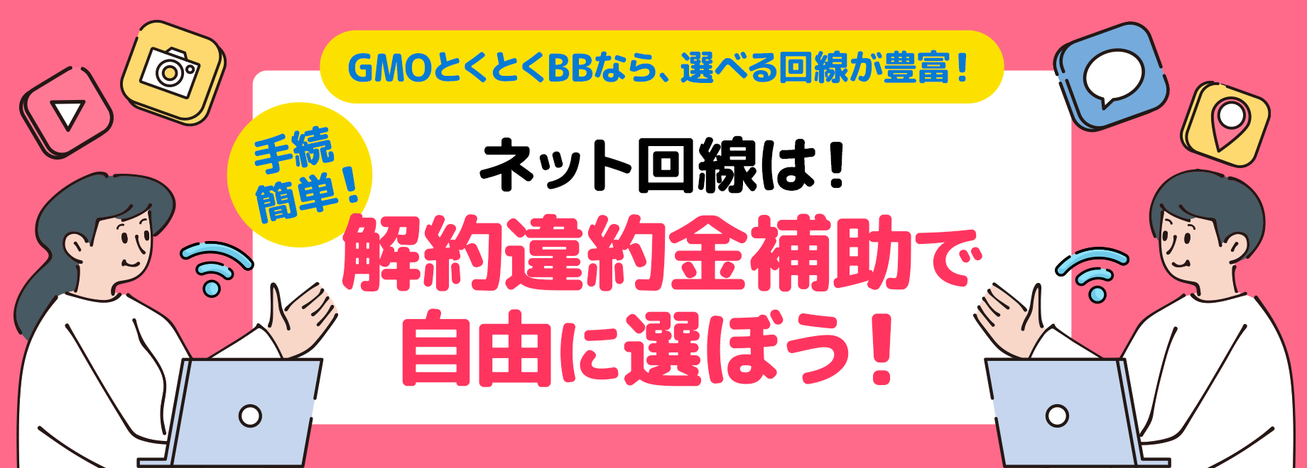 引っ越し専任コンシェルジュ