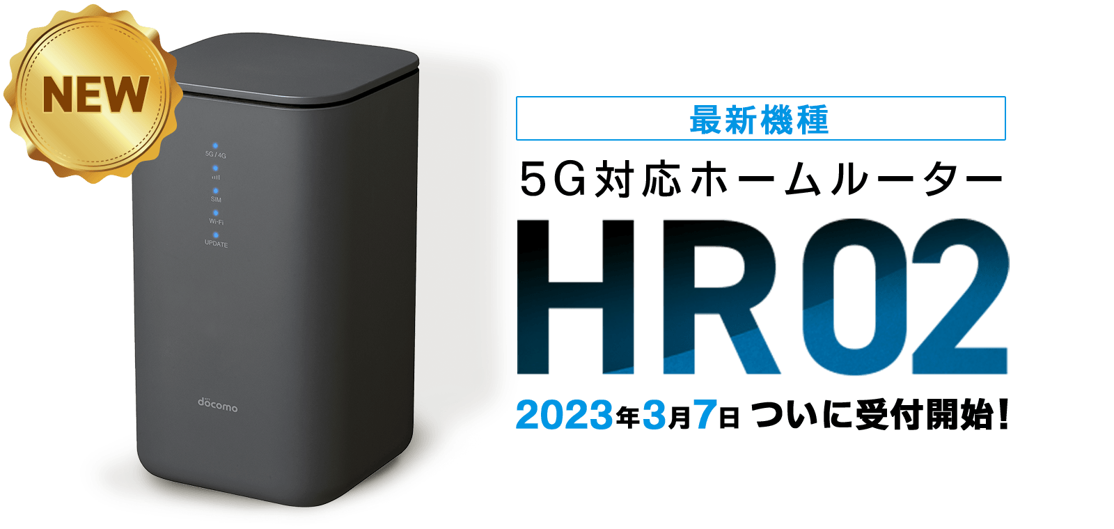 即日発送 ドコモ home5G HR02未開封新品 | camillevieraservices.com