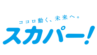 スカパー!