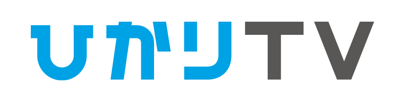 ひかりTV