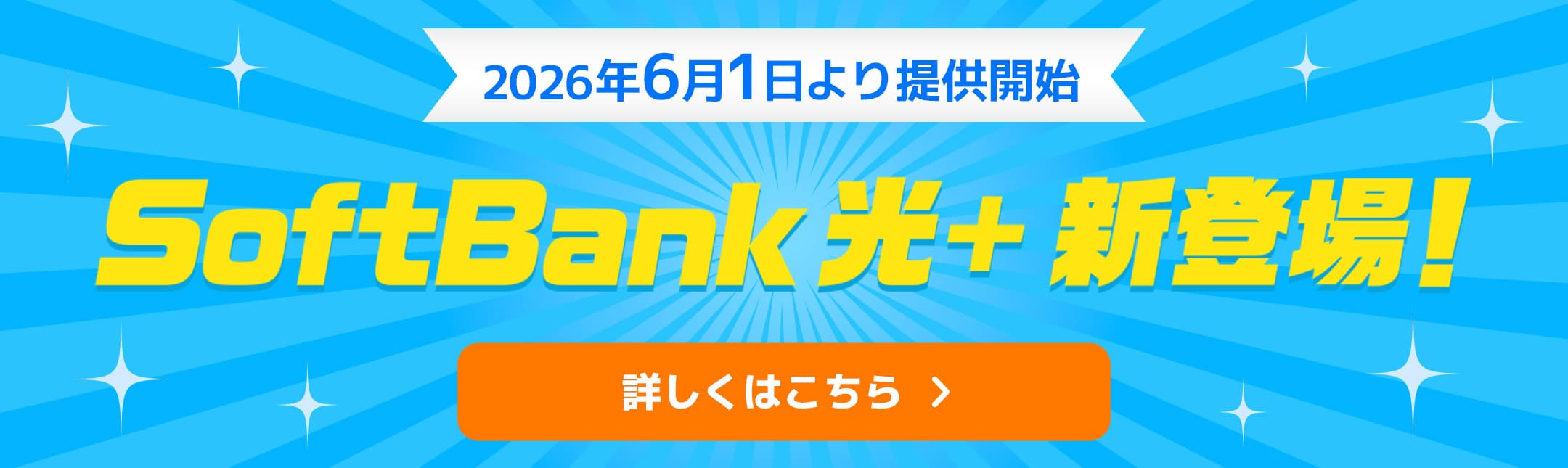 “ 戸建て住宅にお住まいの方に ” PayPayカードでのお支払いで毎月オトクに！