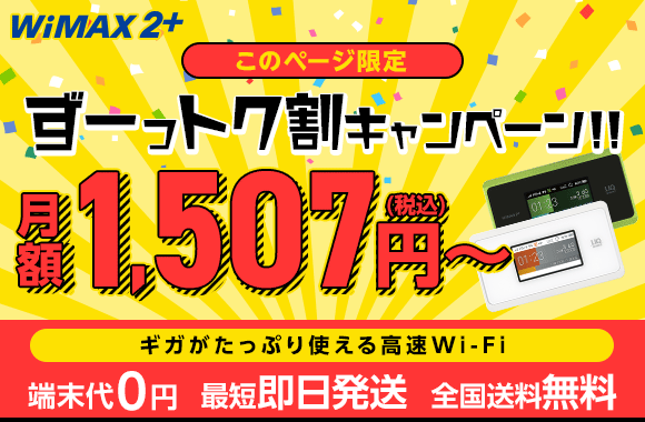 Gmoとくとくbb 運営実績年以上のおトクなプロバイダー