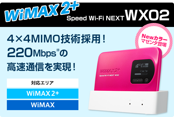 Wimax ワイマックス なら Gmoとくとくbb プロバイダーの乗り換えも簡単です