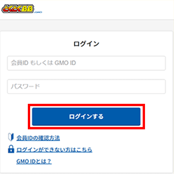 BBnaviマイページのログイン画面。「ログインする」ボタンが赤枠で示されている