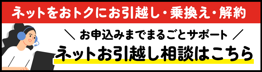 トップ gmoとくとくbb wimax 引っ越し