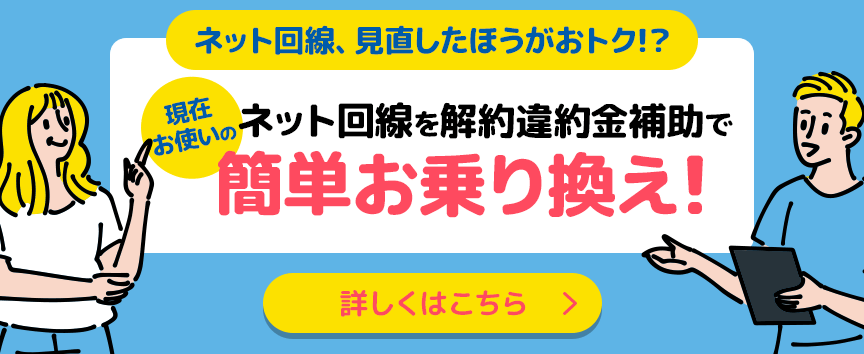 セール gmoとくとくbb wimax 引っ越し