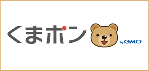くまポン10%割引券