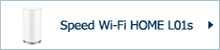 Speed Wi-Fi HOME L01s