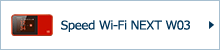 Speed Wi-Fi NEXT W03