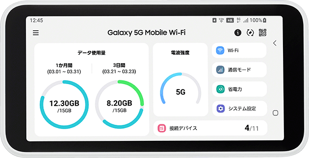 Galaxy 5G mobile Wi-Fi スペック詳細