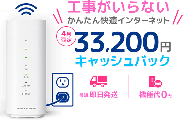 wimax 電源つかなくなった トップ bb