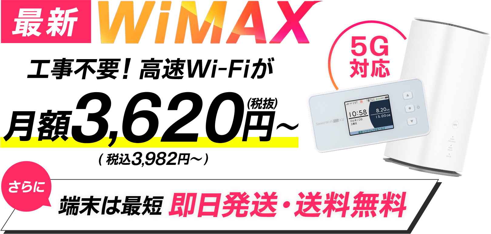 w05 安い グローバルip とくとくbb